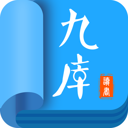 九库文学网APP图标