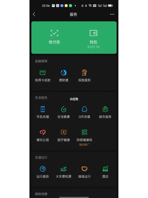 微信余额生成器