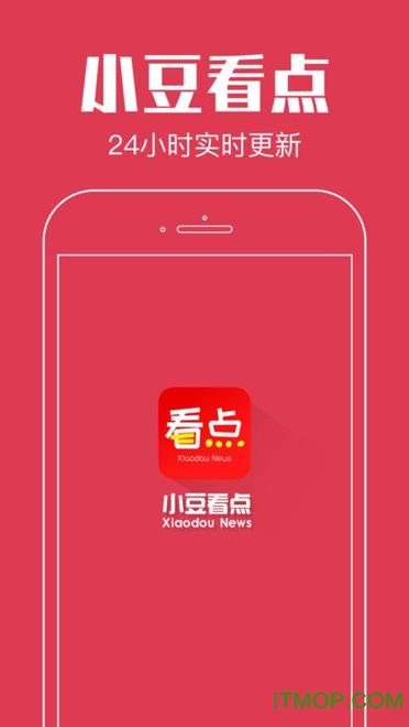 小豆看点赚钱