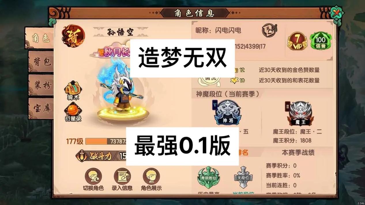 造梦无双gg修改器无敌秒杀