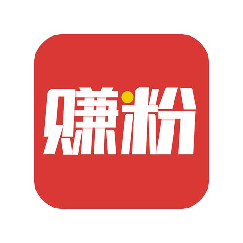 赚粉
