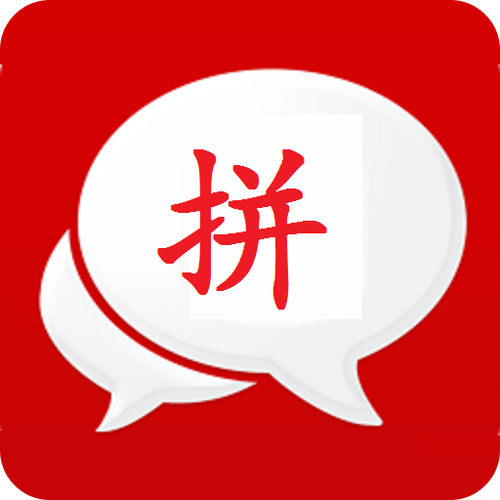 拼手气