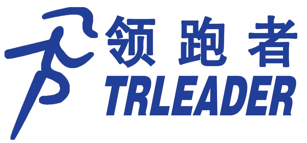 领走者