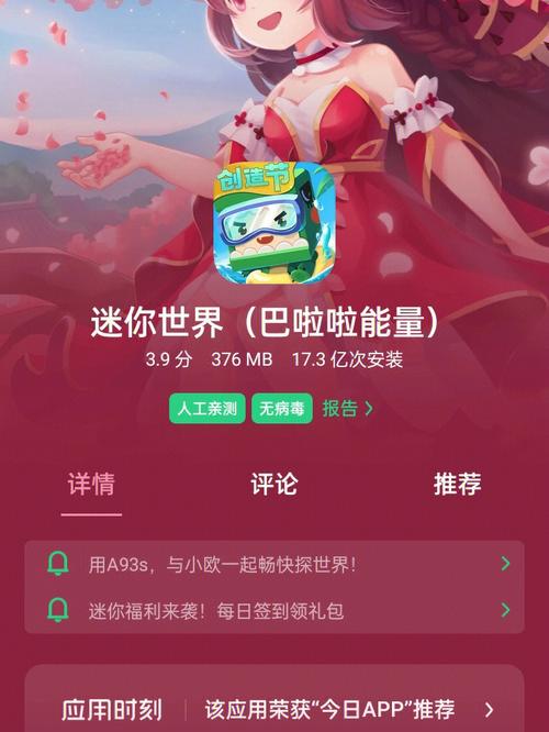 迷你世界老版本免实名版下载红色版图标