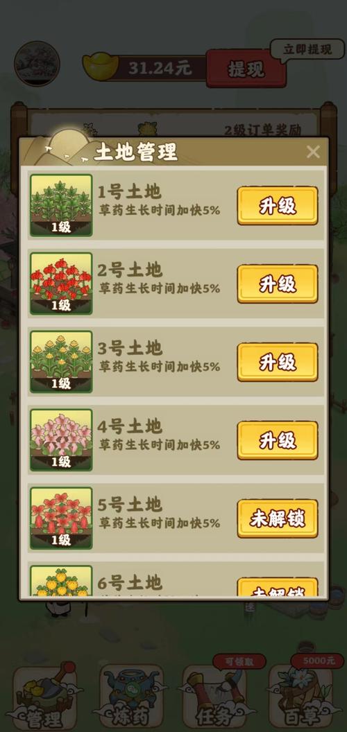 九州神草园红包版截图