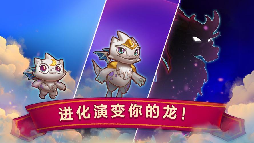 萌龙进化史红包版app安卓版图标