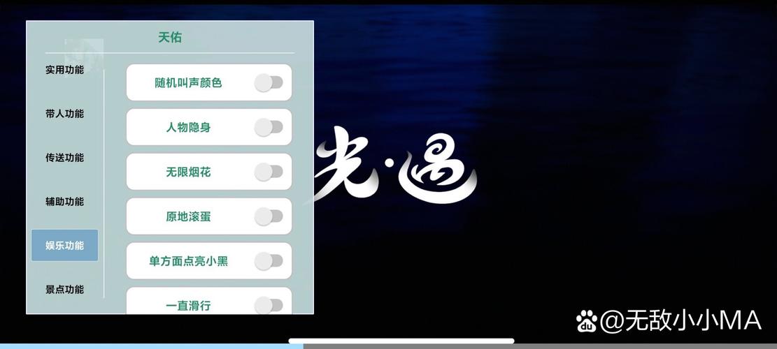 光遇脚本安卓(永久免费)