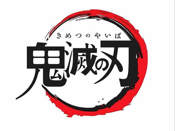 鬼灭之刃漫画