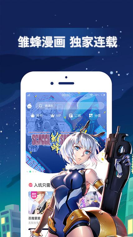 u17漫画软件