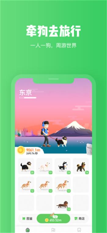 旅行世界赚钱版截图