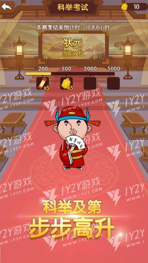 我成语贼六官网版