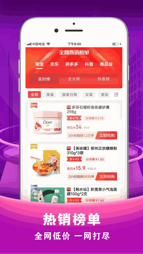 蜜柚污染版v3.0