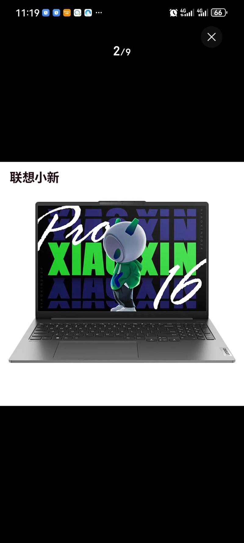 小新科技修改器