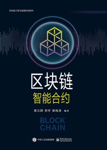 秦时明月智能合约赚钱