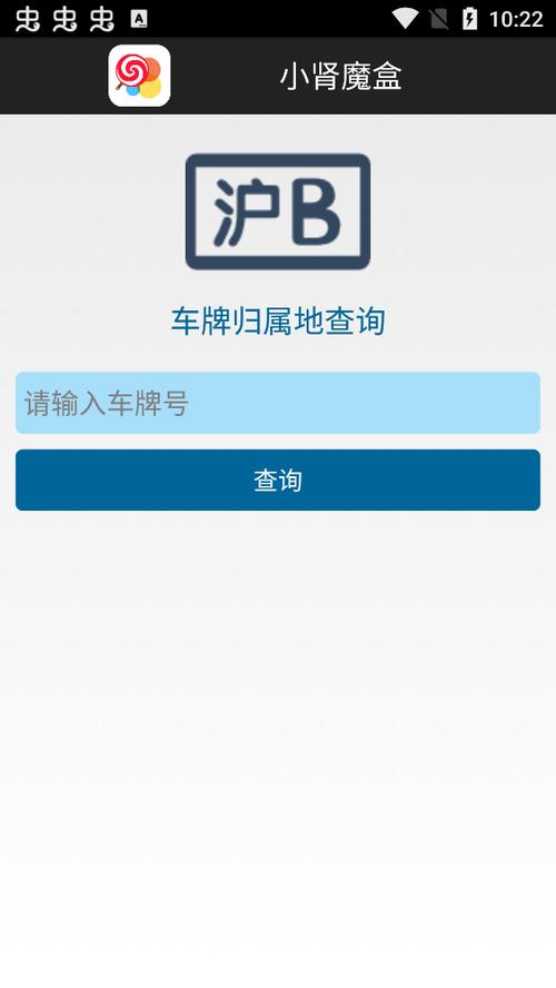 小肾魔盒最新版2022截图