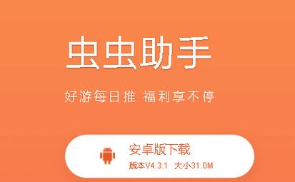 虫虫助手(2023年最新版)图标