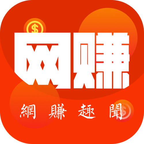 网赚趣闻app图标