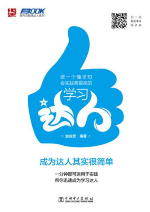 知识达人截图