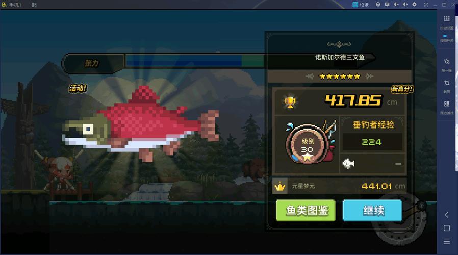 克鲁赛德战记自动钓鱼脚本截图