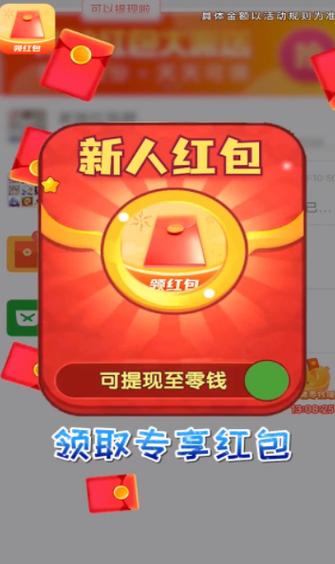 阳光红包群红包版app图标