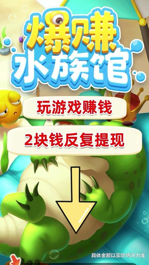 爆赚水族馆官方正版