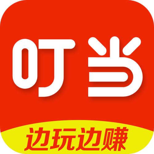 叮当赚app官方版截图