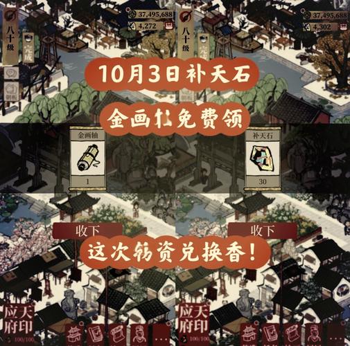 江南百景图刷钱辅助