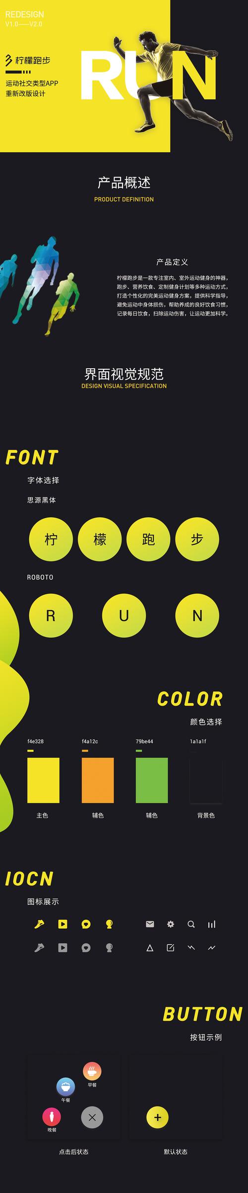 柠檬跑步app手机版