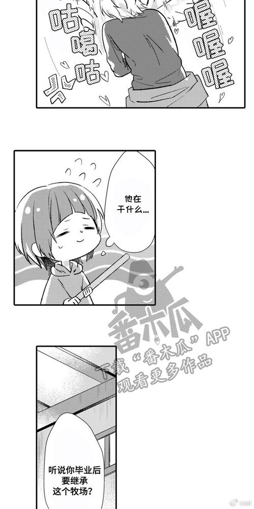 西柚漫画官方正版