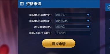 王者荣耀前瞻版点券修改器