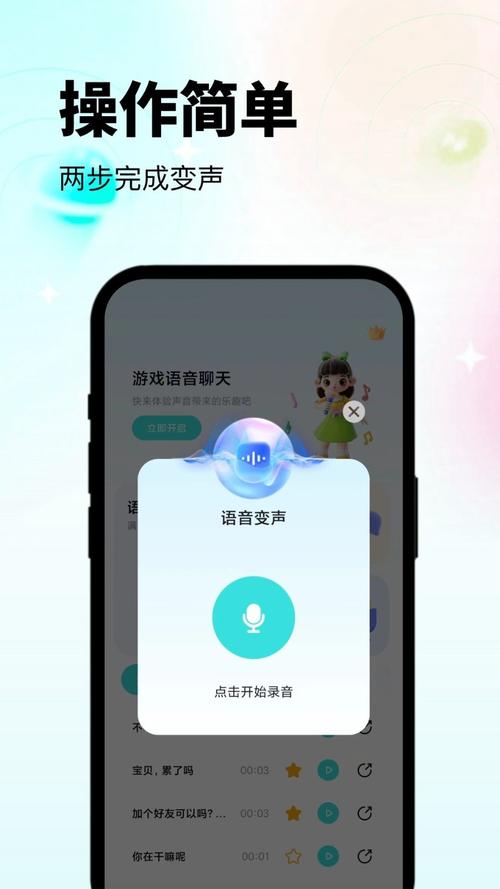 吃鸡语音通用助手