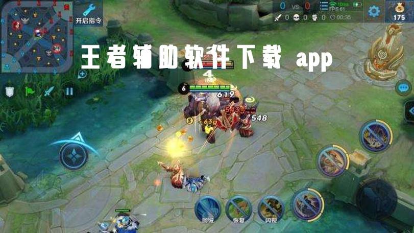 王者荣耀科技辅助器手机版修改版