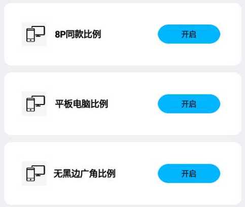 改比例16:9无黑边v1.5