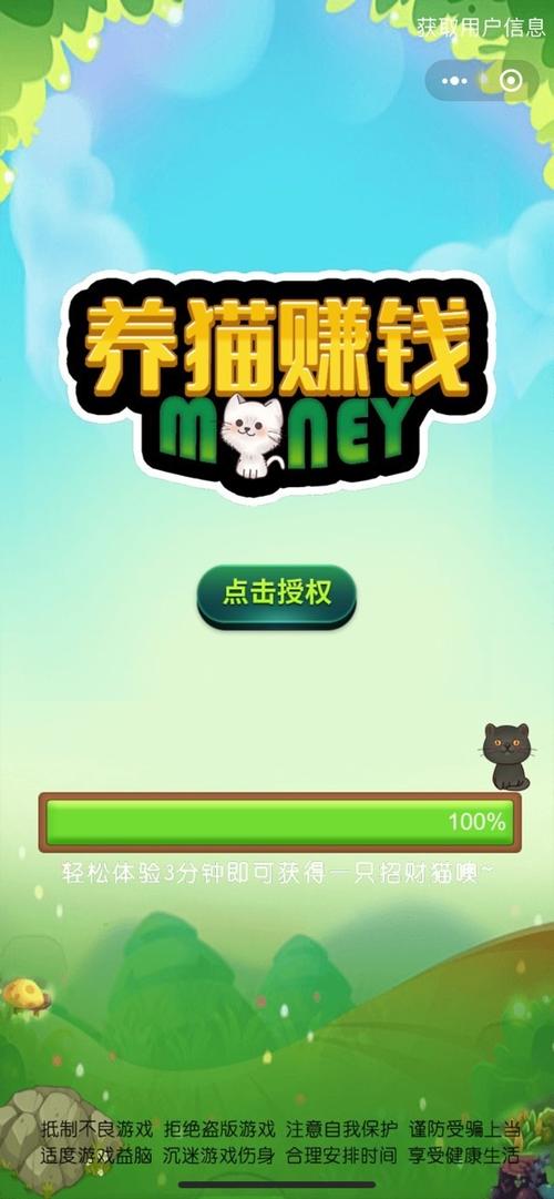 养猫大亨红包版app
