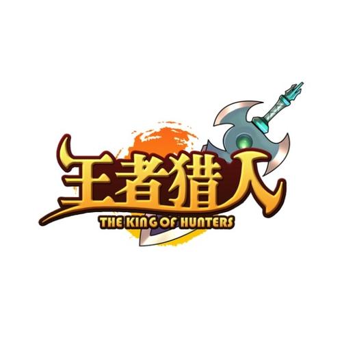 王者猎人无限资源版图标