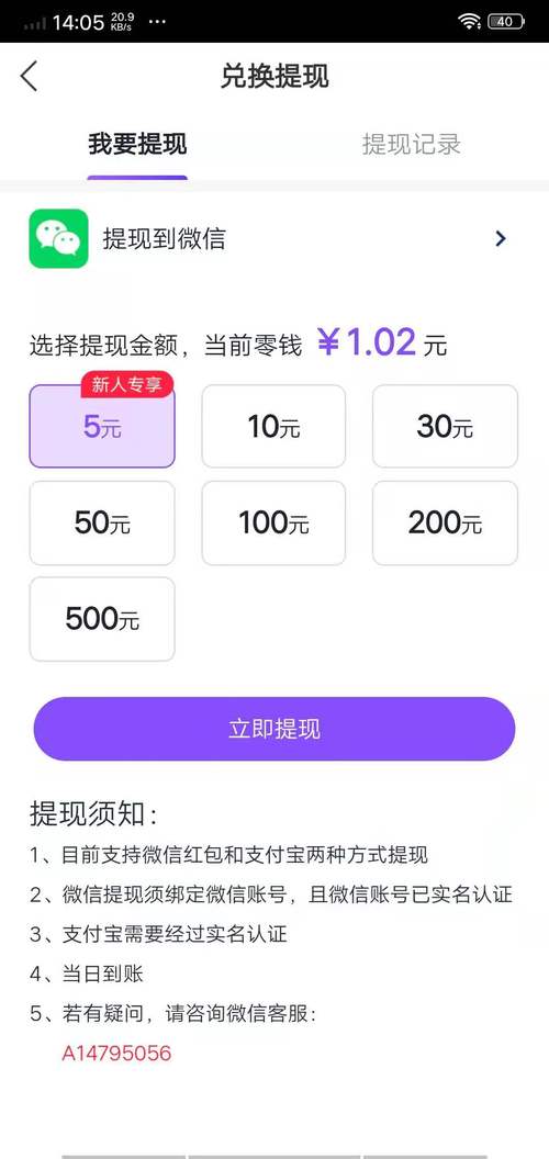 鲸鲨快赚APP赚钱版