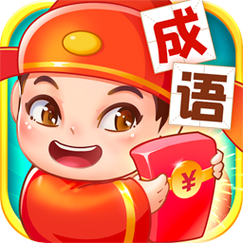 成语小侠客红包版图标