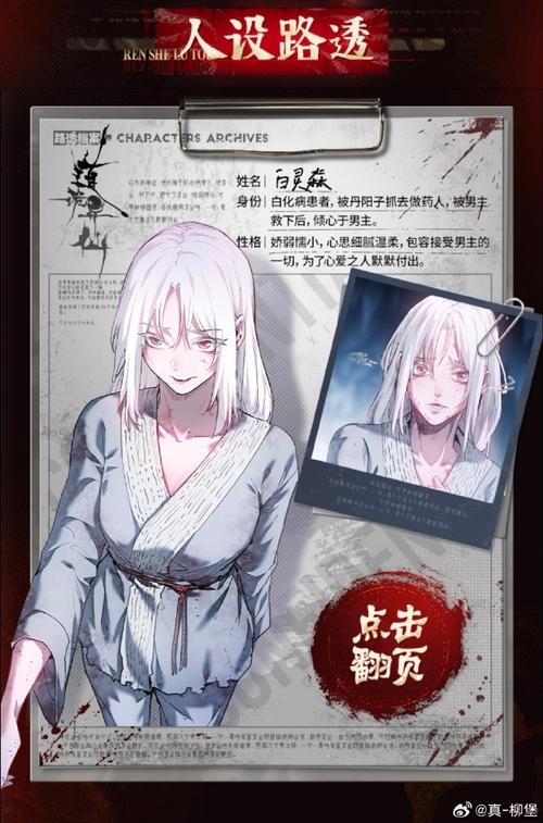 诡异实录漫画免费全集