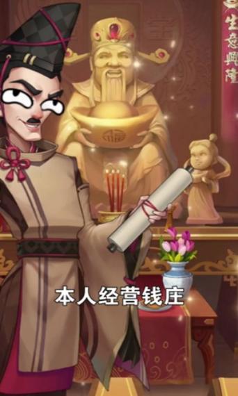 城镇模拟器红包版1.8.2截图