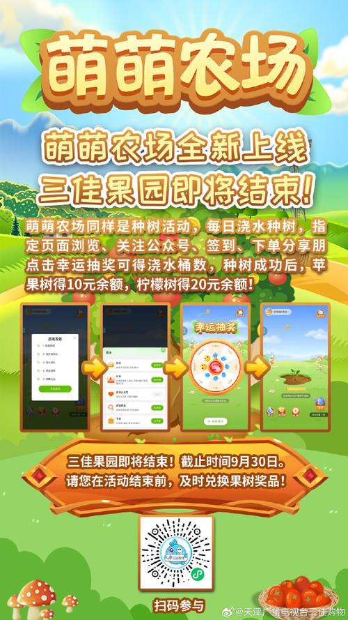 小果园（种树赚钱）