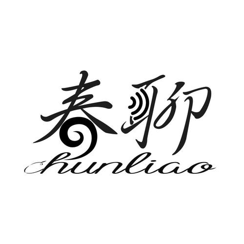 春聊