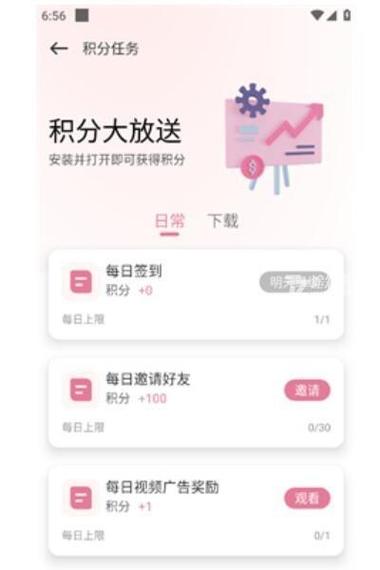 游咔破解版无限积分换源版截图