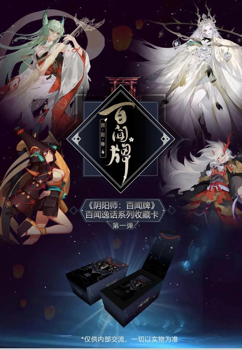 阴阳师百闻牌自动组卡