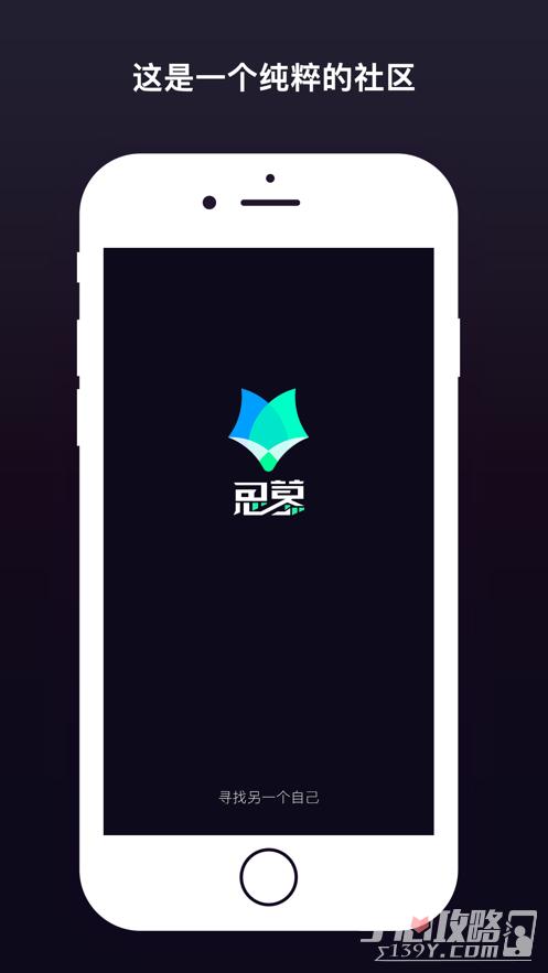 思慕交友APP