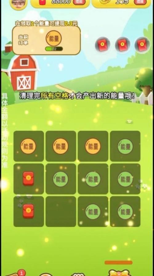 南瓜森林红包版截图