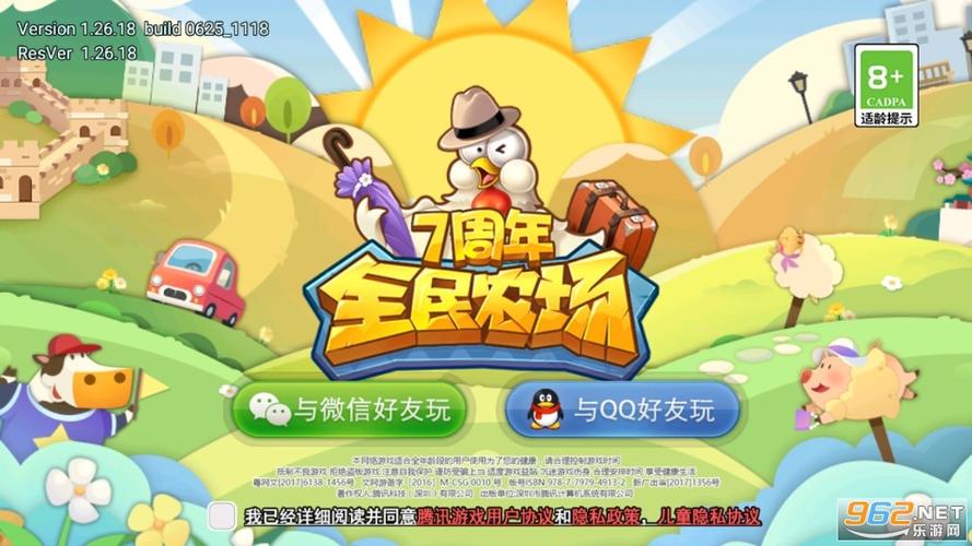 全民农场赚金版最新版本截图