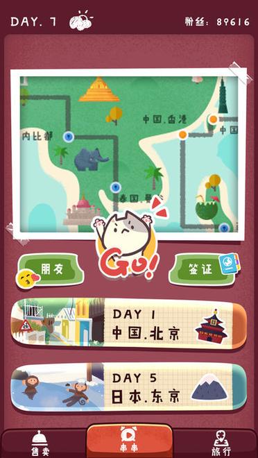 旅行串串无限体力金币版