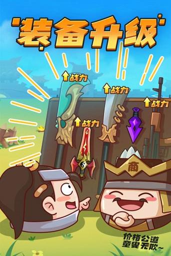三国吧兄弟破解版无限元宝