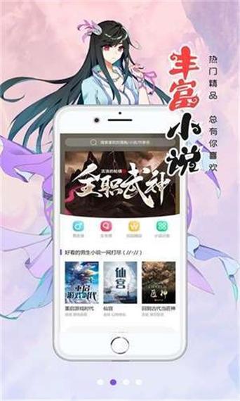 怡萱动漫app下载图标