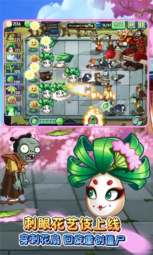 999999钻999999金币植物大战僵尸2截图